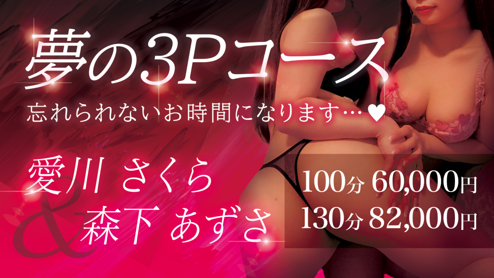 3P